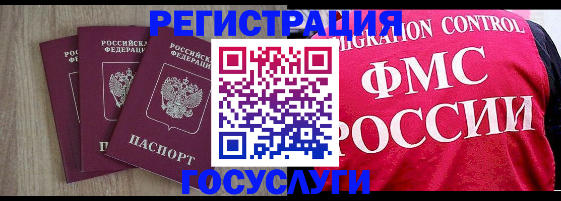 временная регистрация в Пермском крае