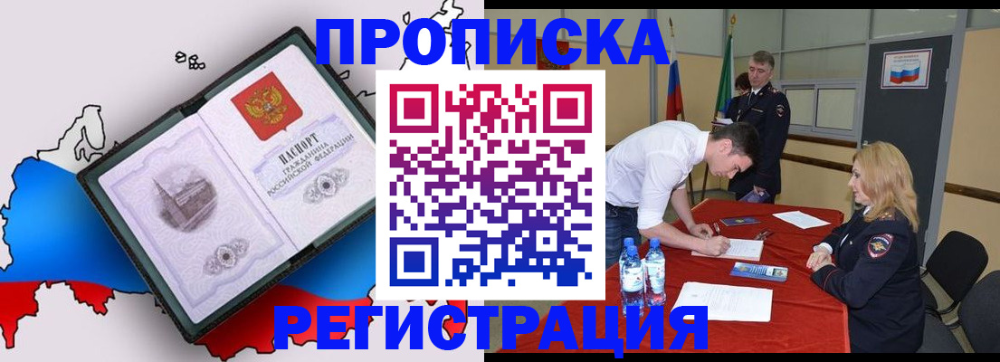 временная регистрация для всех в Пермском крае