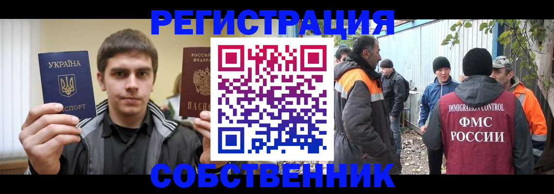 временная регистрация в квартире в Пермском крае