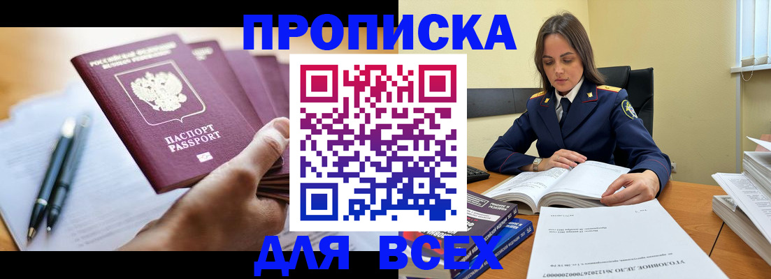 найти адрес прописки в Пермском крае