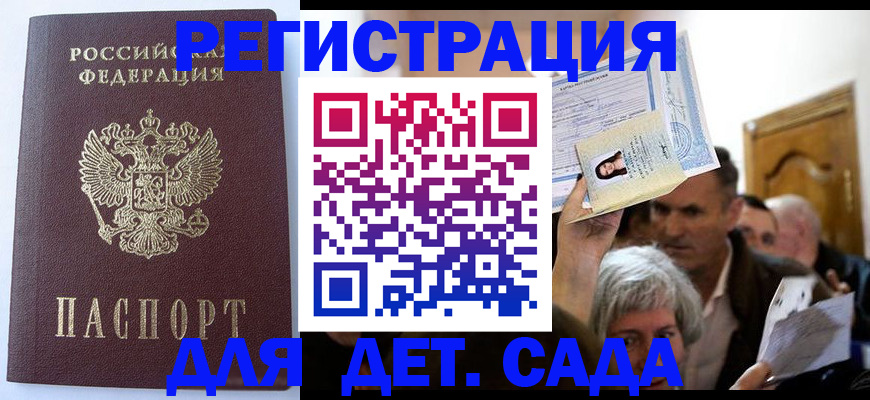 временная регистрация собственник в Пермском крае