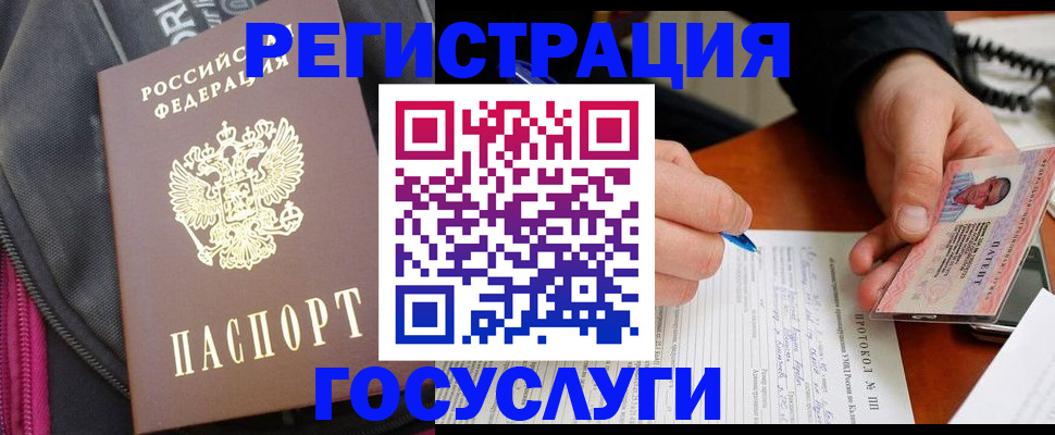 прописка штамп в Пермском крае