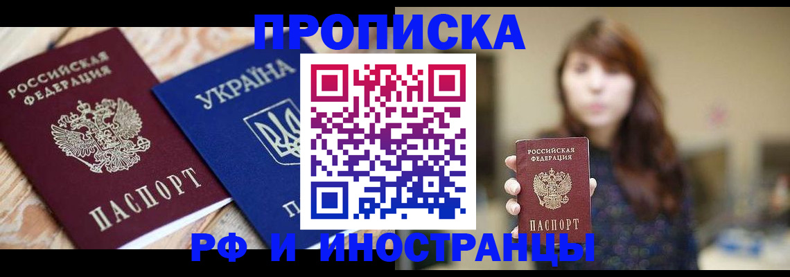 временная регистрация в Пермском крае
