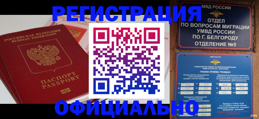 временная регистрация в квартире в Пермском крае