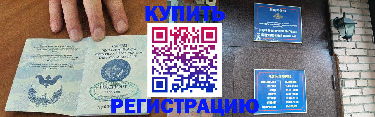 прописка паспорт в Пермском крае