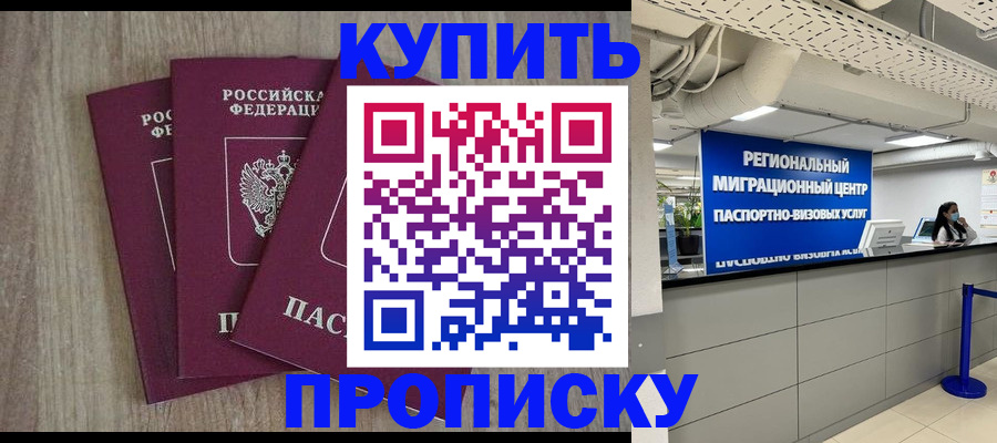 временная регистрация собственник в Пермском крае