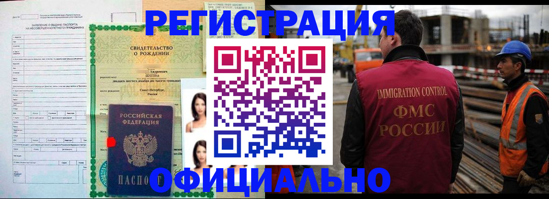 прописка для школы в Пермском крае